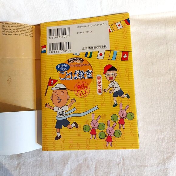 Chibi Maruko-Chan Japanese Language KIDS Classroom Learning Series NEW Manga Gra - Picture 4 of 10